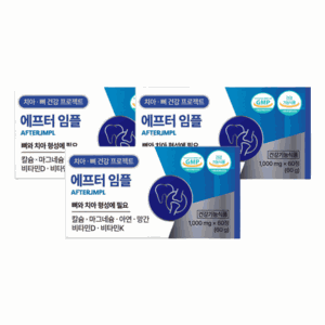 에프터임플 임플란트 치아 잇몸 뼈 관리 치주 질환 치조골 케어 영양제, 3개, 60정