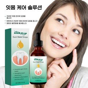 잇몸내려앉음 케어 잇몸영양제 함유 잇몸케어 드롭 구강청결 일상케어