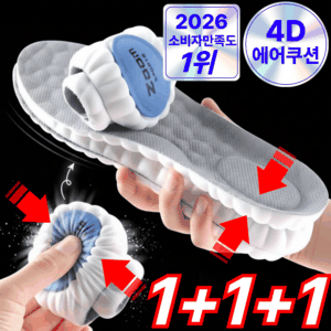 깔창 족거근막 푹신한 기능성 아치