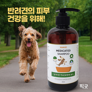픽굿 강아지 피부 가려움 완화 약용샴푸 저자극 진정 살균 피부보호 알러지 피부트러블 케어
