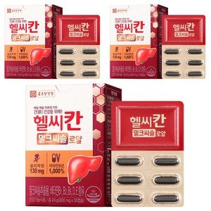 종근당건강 헬씨칸 로얄 밀크시슬