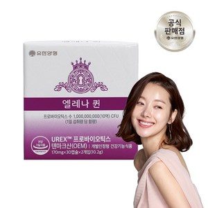 엘레나 퀸 유산균