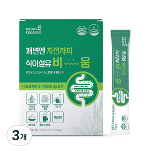 네이처그랜드 쾌변엔 차전자피 식이섬유 비움 장건강 배변활동 30포 30일분, 204g, 3개