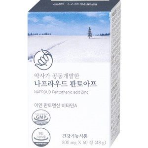나프라우드 판토아프 성인 여드름 청소년 피지조절 화농성 판토텐산 프로폴리스 수크로좀 아연 리포좀 글루콘산 미네랄 영양제