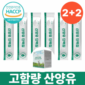 산양유 초유단백질 스틱 분말100% 식약청 인정 HACCP, 4박스, 60회분