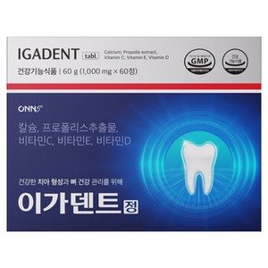 이가덴트 정 치아 뼈 건강 칼슘 플라보노이드 베타시토스테롤, 60정, 3개