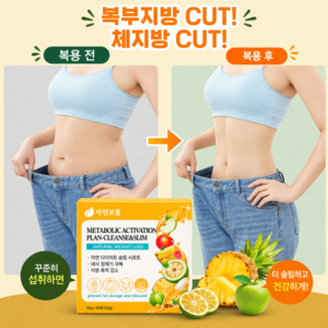 복부 다이어트 지방 연소 복부 지방 관리 탄수화물 컷팅 L-카르니틴+가르시니아 포만감 체중 관리 다이어트 보조제 정제