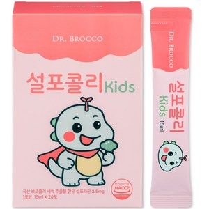 닥터브로코 우리아이 면역 튼튼 설포라판 브로콜리새싹추출물 아연 설포콜리 키즈 20포 (1+1)