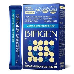 [국내최초] 비피젠 노즈뮨 프리미엄 코면역 유산균 국내유일 코유산균 100억CFU 보장, 14회분, 1개