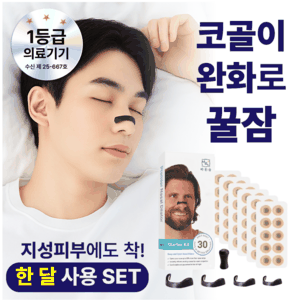 바름숨 의료용 코골이완화 비강확장기 (블랙), 1세트