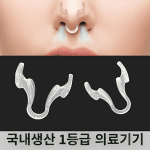 바디픽랩 코골이 방지 기구 비강확장기 양압기 대용 M,L 2개 세트, 1개