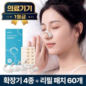 라이프엠디 의료용 마그네틱 비강 확장기 화이트 + 리필 패치 60개 코골이 완화 기구 자석 코밴드 코막힘 방지 노즈 밴드 수면 슬립 꿀잠 용품
