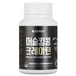 머슬킹콩 크레아틴, 180정, 1개