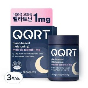 QQRT 코스맥스 1mg 식물성 멜라토닌 식약처 HACCP 인증 고효능 목넘김, 3박스, 30정