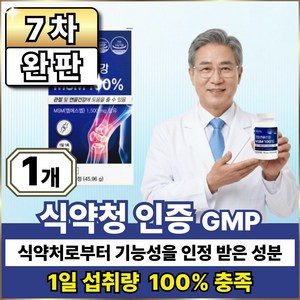 옵션12 구매시 뉴트리코어 관절엔 난각막 dem 증정 / 관절 연골 건강 MSM