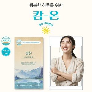 마음건강엔 캄온 의사 약사 공동 개발 올인원 제품, 800mg x 60정, 60개, 30회분