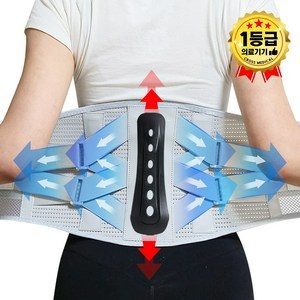 크로스메디컬 의료용 1등급 허리보호대