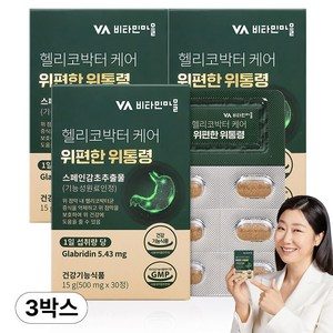 비타민마을 헬리코박터 케어 위편한 위통령, 30정, 3개
