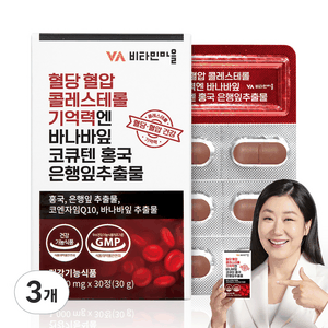 비타민마을 혈당 혈압 콜레스테롤 기억력엔 바나바잎 코큐텐 홍국 은행잎추출물 영양제 30g, 3개, 30정