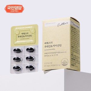 본사직영 여에스더 루테인&지아잔틴 (눈의 노화 케어 기능성 원료 20mg) 국민영양 프로젝트, 3박스, 30정