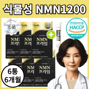 식물성 유래 리포좀 함유 NMN 1200mg
